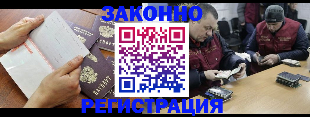 временная регистрация в Яранске