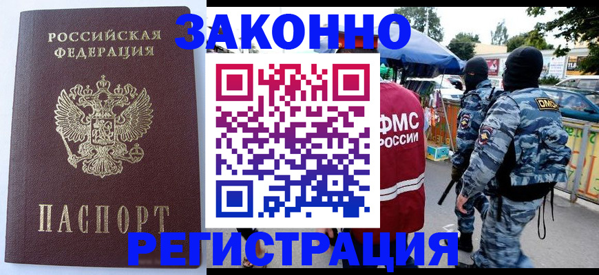 временная регистрация законно в Яранске